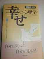 世界観の心理学 ヤスパース選集〈25〉世界観の心理学 (1971年) | カール