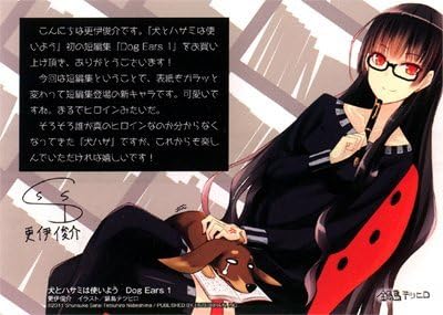 Amazon 犬とハサミは使いよう アニメイト特典イラストペーパー 夏野霧姫 秋山忍 更伊俊介 ファミ通文庫 T1 1 アニメ 萌えグッズ 通販
