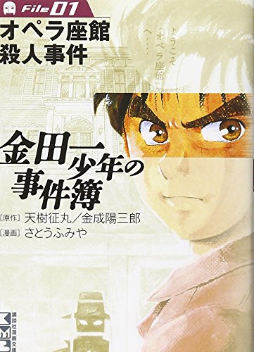 Amazon.com: Fumiya Sato: books, biography, latest update