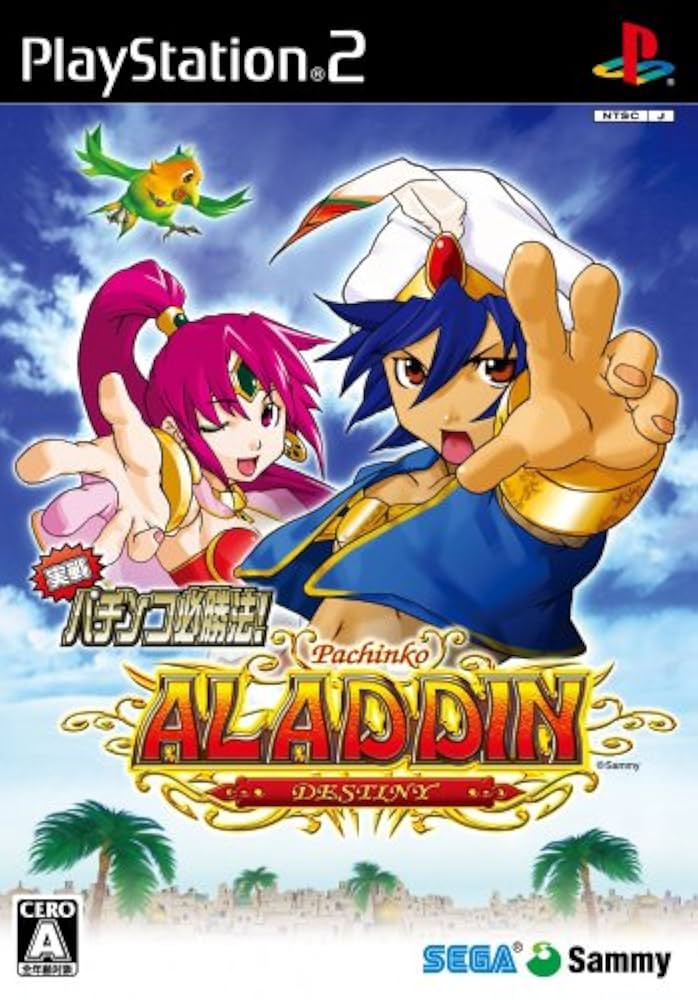 【新品未開封】実戦パチンコ必勝法! CRアラジンデスティニーEX PS2 Amazon | 実戦パチンコ必勝法! CRアラジンデスティニーEX | ゲーム