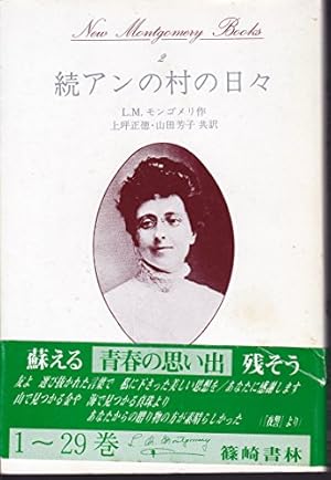 時の扉の向こうには モンゴメリ ストーリー・ガール part 1 下 (New Montgomery Books 6
