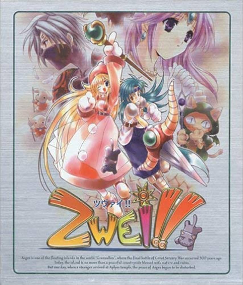 ファルコム ツヴァイ ZWEI!!　パソコン用ゲーム Amazon | Zwei!! CD-ROM版 (特典付) | PCゲーム | PCソフト