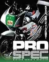 NSR250R プロスペック　Vol.1〜2 PROSPEC vol.1／ 2 在庫状況 -2023年8月3日: モトールエンジニア