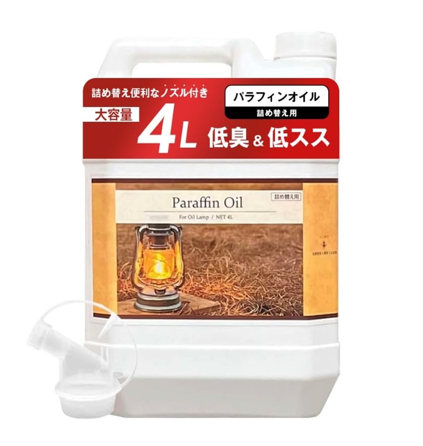 燃料用アルコール パラフィンオイル ランタン用 4l 【注ぎ用ノズル付き】 業務用 大容量 低スス 低臭 ランタンオイル 国内生産(4000ml)BASIS AND NEWNESS