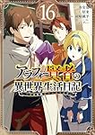 アラフォー賢者の異世界生活日記 気ままな 店舗購入特典50枚セット コミック版 Amazon.co.jp: アラフォー賢者の異世界生活日記 ~気ままな異世界