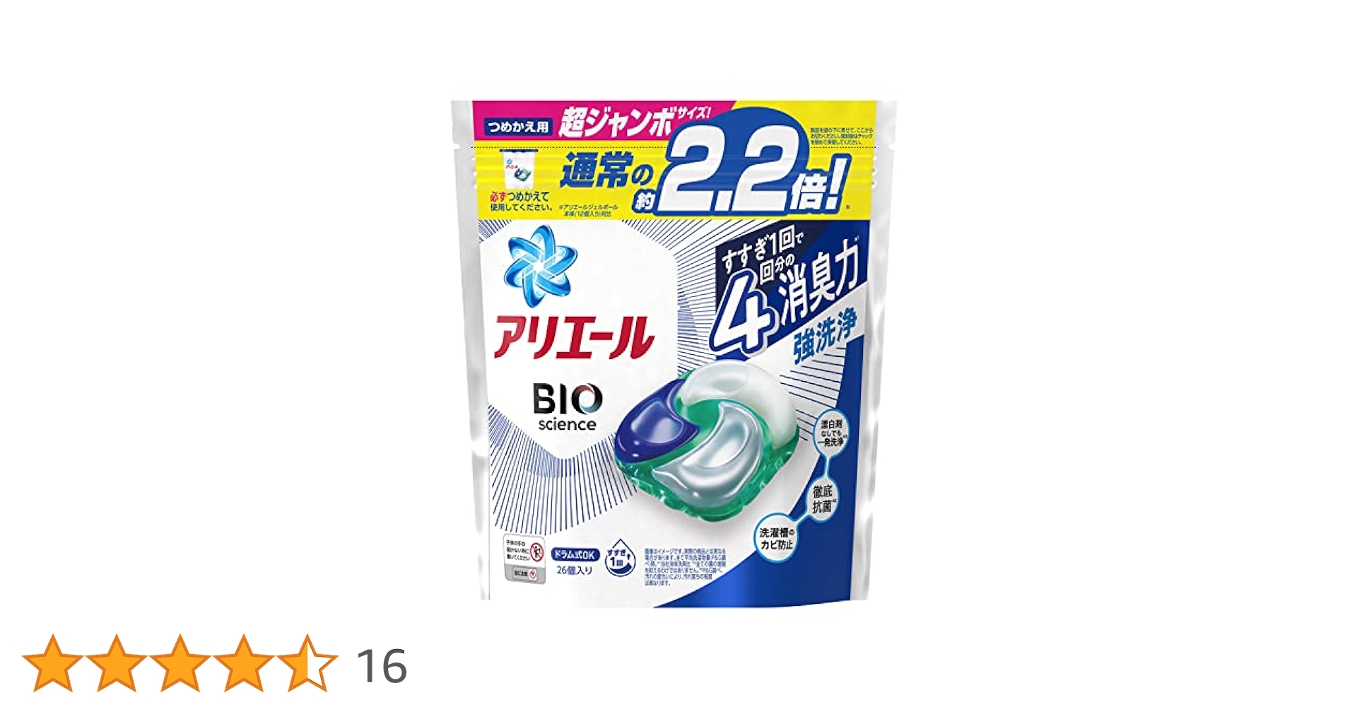 【廃盤品・新品】アリエールスポーツ　ジェルボール詰め替え26個✖️2 (全52個) Amazon.co.jp: アリエール ジェルボール4D 洗濯洗剤 超ジャンボ