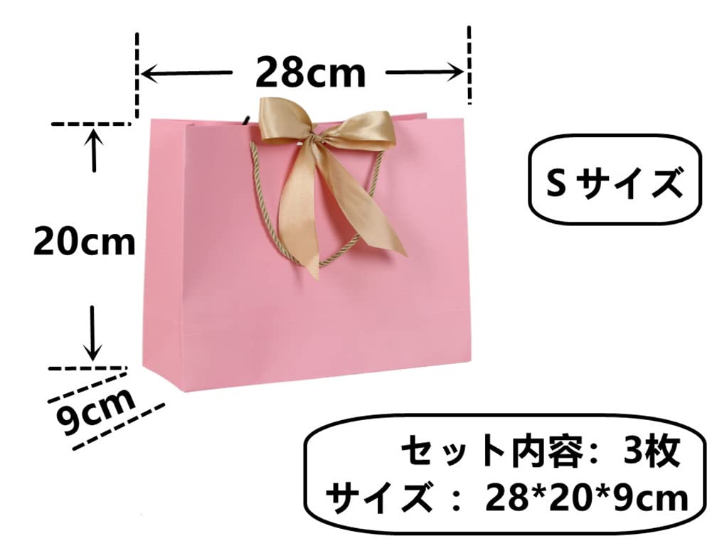 3枚セット 紙袋 ギフトバッグ リボン付き Sサイズ 28×20×9cm Amazon | 3枚セット紙袋 ギフトバッグ リボン付き 手提げ紙袋