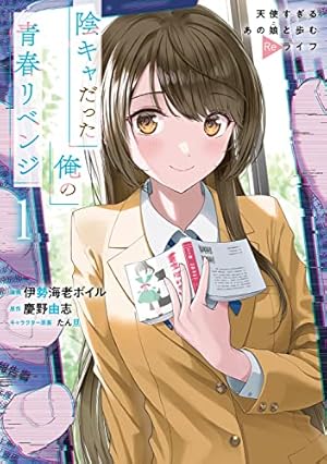 Amazon.co.jp: 思春期ちゃんのしつけかた (8) (REXコミックス) : 中田