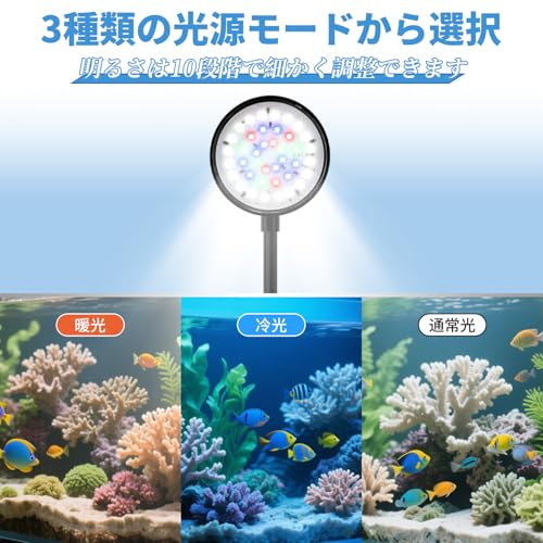 Rignrtim 水槽 ライト USB給電 3色モード の商品画像 1