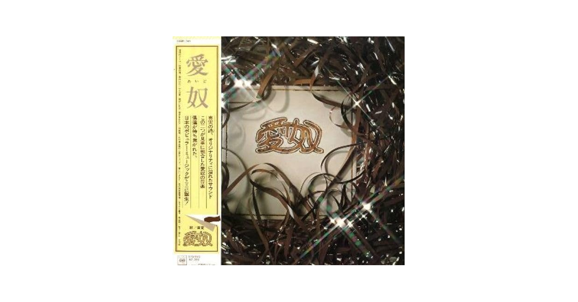 愛奴，浜田省吾之＆TOEIC上級DS Amazon.co.jp: 愛奴: ミュージック