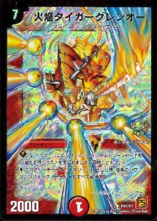 Amazon.co.jp: 【シングルカード】デュエルマスターズ 火焔タイガー