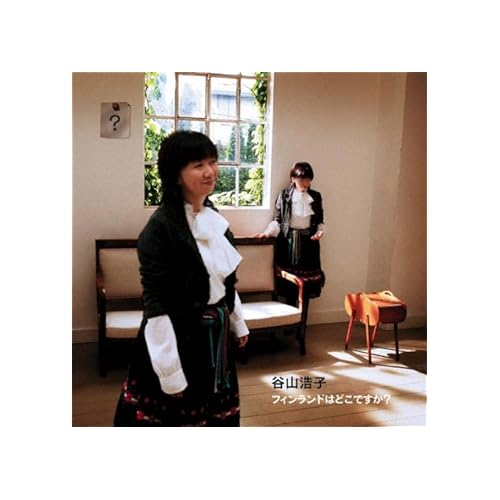 終電座 / 谷山浩子