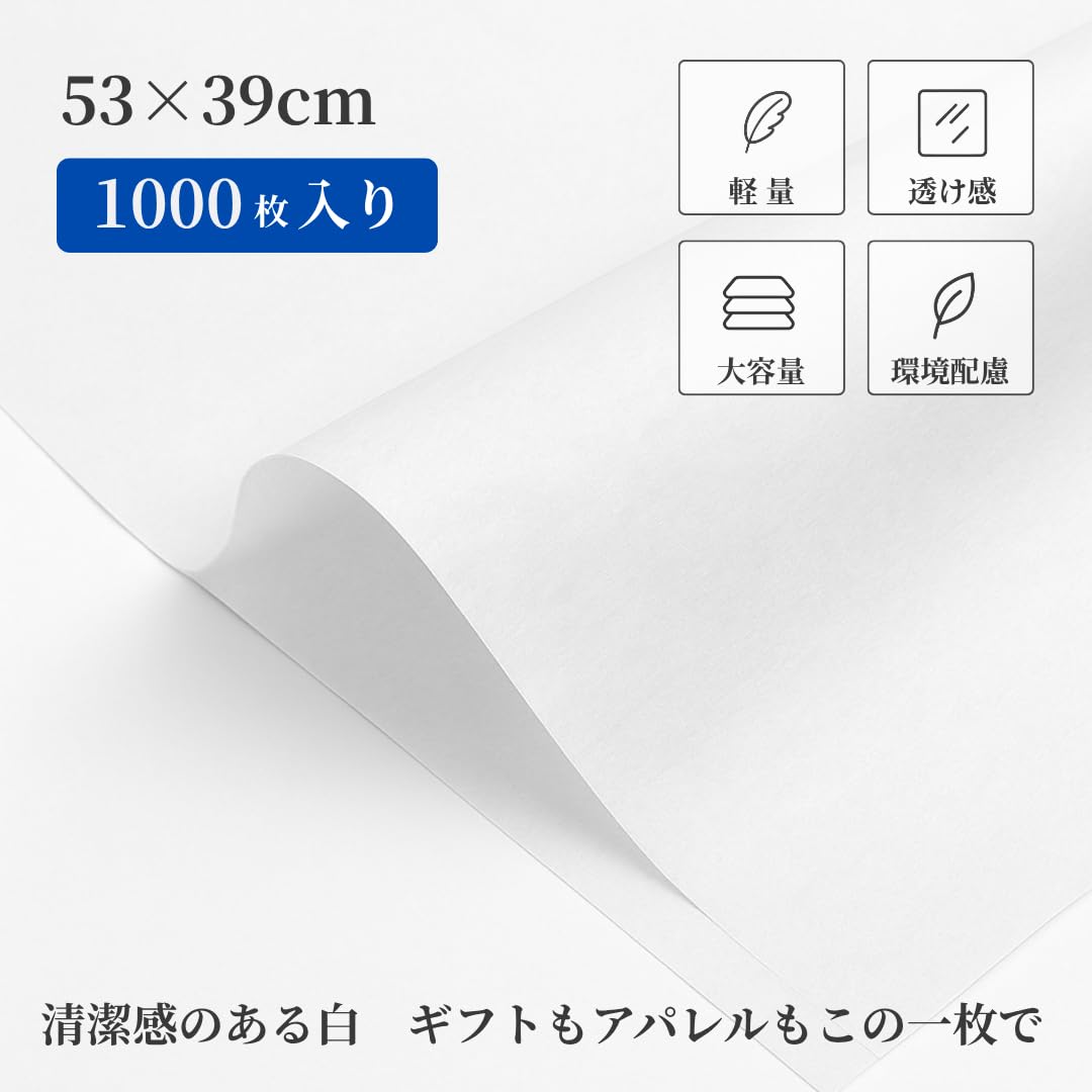 Amazon | 薄葉紙 白色 1000枚入 53×39cm 四つ切りサイズ 大容量まとめ