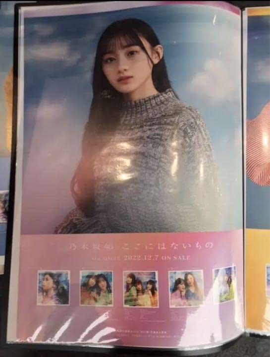 Amazon.co.jp: 乃木坂46 川崎桜 新乃木坂スター誕生 ここにはないもの