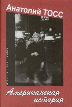 Hardcover Amerikanskaya istoriya [Russian] Book