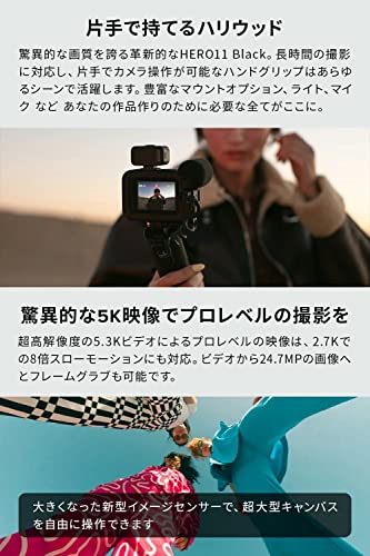 GoPro（ゴープロ）『HERO11BLACKCreatorEdition』