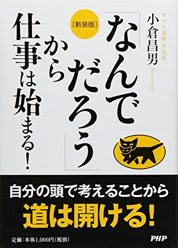 ザ・メッセージ ニッポンを変えた経営者たち 小倉昌男 ヤマト運輸 [DVD] 51QkGa+LPXL._AC_SY200_QL15_.jpg