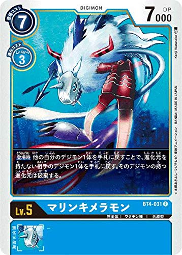 デジモン カード レア 楽天市場】デジモンカードゲーム EX5-024 R レア 多色