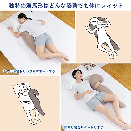 HOMFINE 抱き枕 だきまくら 抱きまくら 100cm カバー付き 横向き寝 気持ちいい ふわふわ 男女兼用 寝返りサポート 体にフィット 体圧分散 快眠グッズ カバー洗える 海馬型 （100*30cm·ベージュ） [3]
