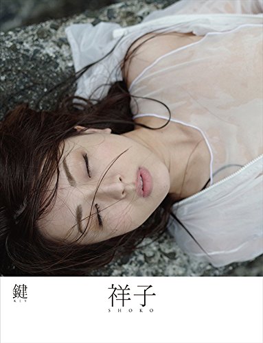 祥子