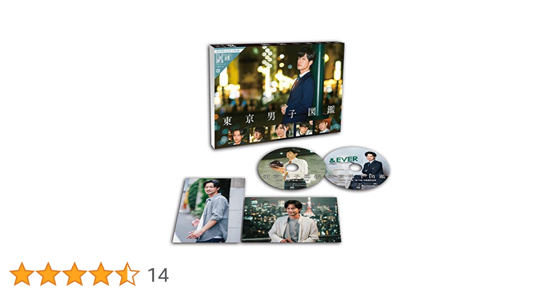 (未使用･未開封品)東京男子図鑑 [DVD] Amazon.co.jp: 東京男子図鑑 [DVD] : 竹財輝之助, 市川由衣