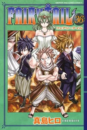 特装版あり　フェアリーテイル１～３１巻+オマケ FAIRY TAIL（31）』（真島 ヒロ）｜講談社