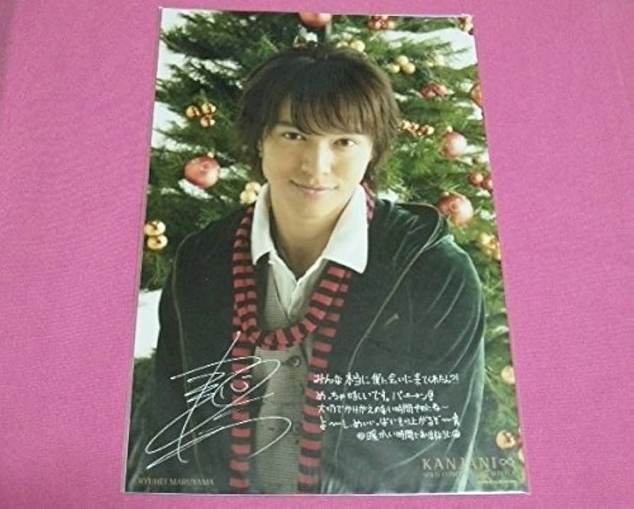 Amazon.co.jp: 関ジャニ∞ グッズ ソロコン サイン入り