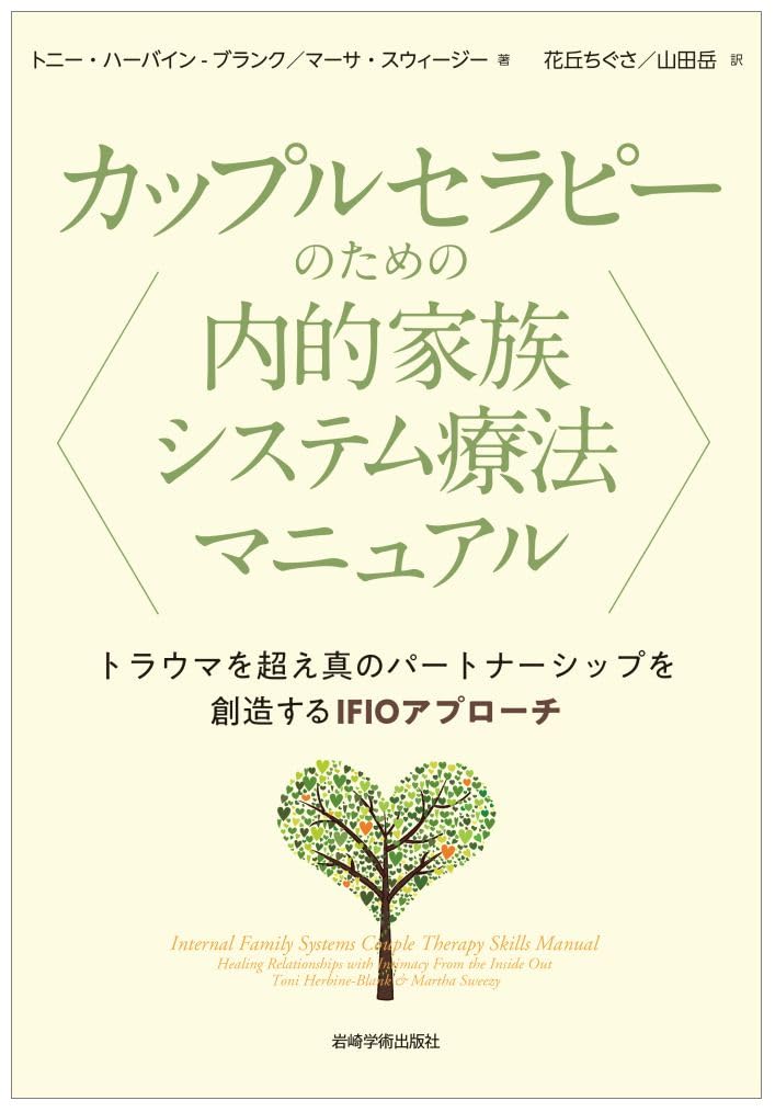 家族システム療法の理論と技法・入門編 DVD 平木典子:監修・指導 家族システム療法の理論と技法・入門編~システムとしてみる家族