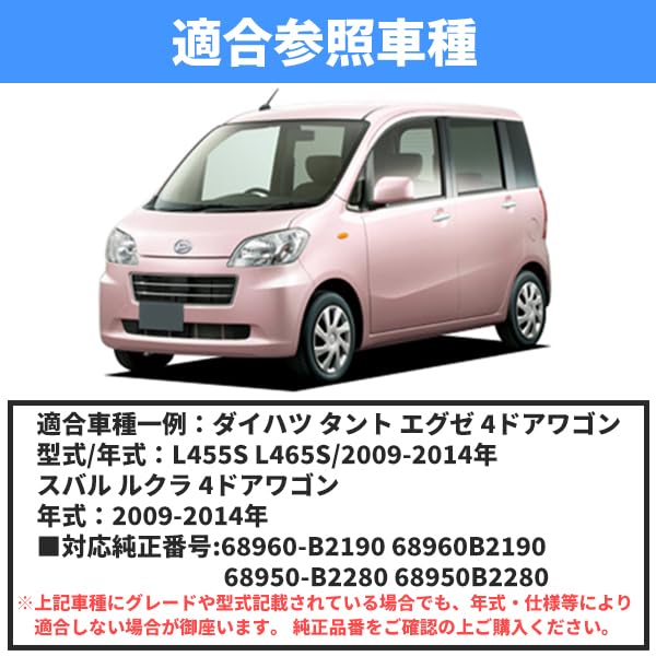 L455S ダンパー レッド L455S ダンパー レッド 楽天市場】ダイハツ タント エグゼ L455S