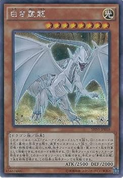 Amazon.co.jp: 遊戯王OCG 白き霊龍 シークレットレア SHVI-JP018