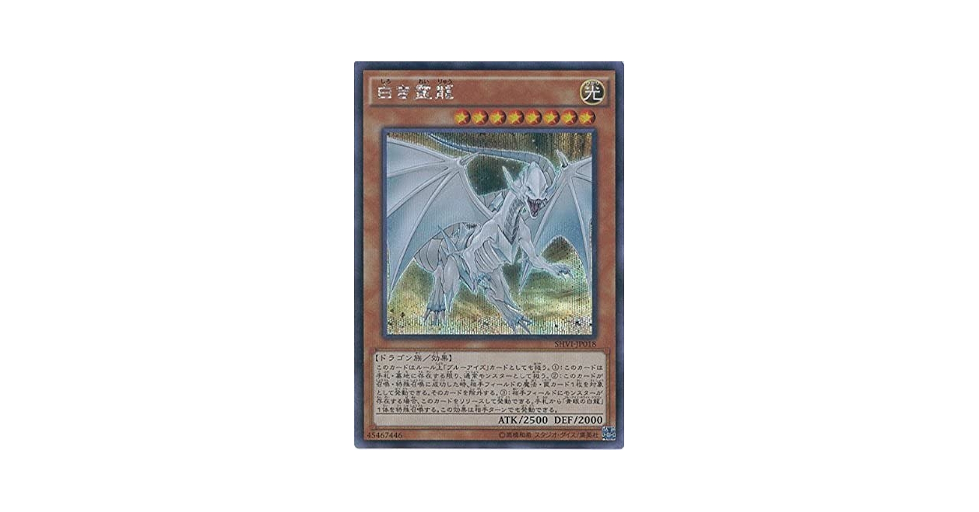 【ARS10】遊戯王 アジア版 pride スペシャルカードセット 白き霊龍 51gqCYmTvhL._UF350,350_QL50_.jpg