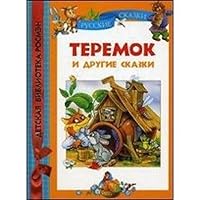 Mansion Other Tales Teremok i drugie skazki 5353043898 Book Cover