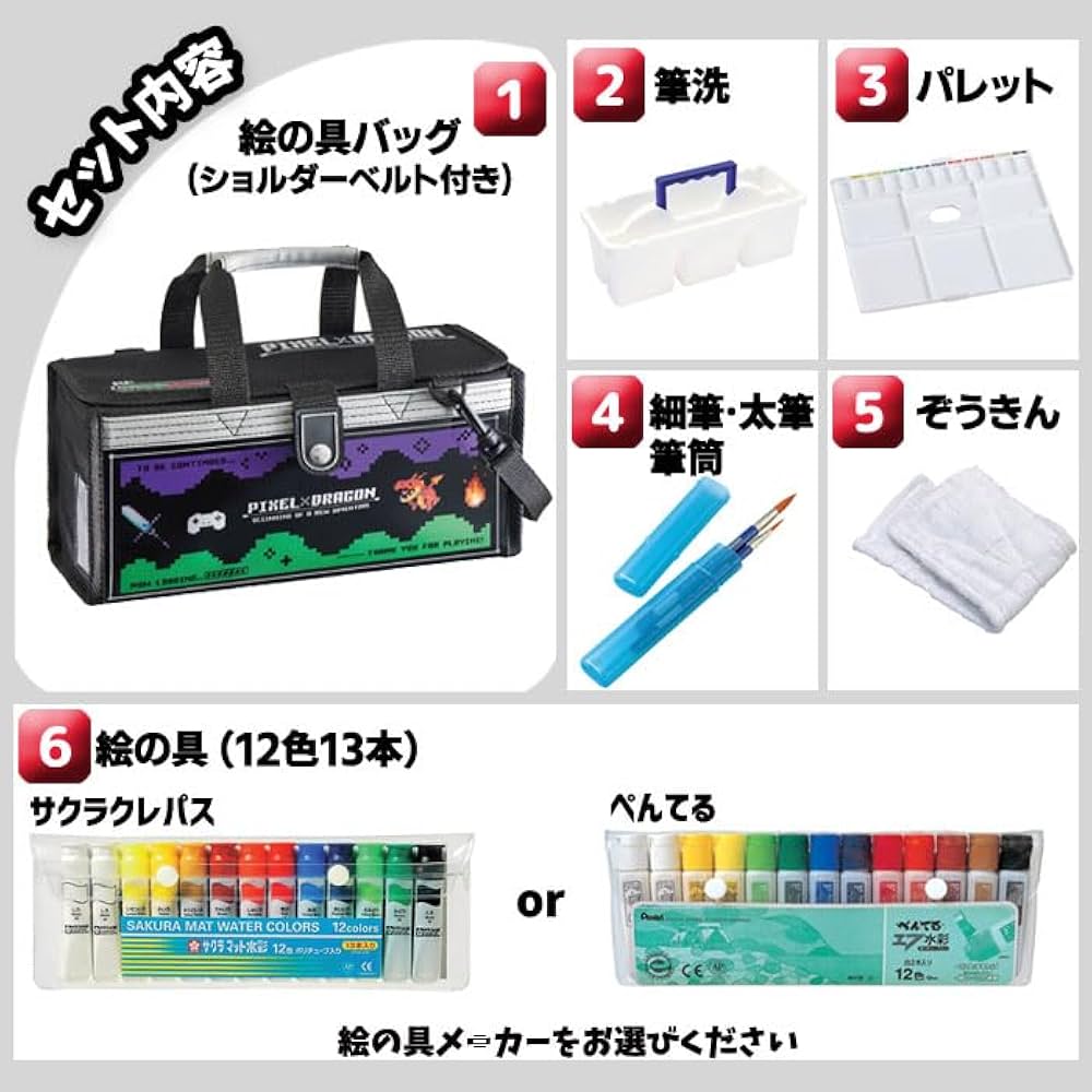 Amazon | 絵の具セット【プレイフル】ゲーム風デザインがかっこいい
