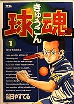 【中古】 極リーマン ３/小学館/岩田やすてる 中古】 極リーマン 3/小学館/岩田やすてる