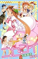 ニセコイ ウラバナ 2 [Nisekoi: Urabana 2] 4087033074 Book Cover