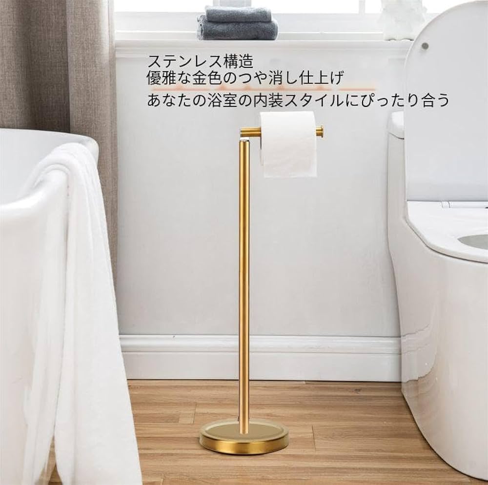 Amazon.co.jp: Tonainトイレットペーパーホルダースタンド バス