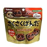 Kabaya Saku Saku Panda Choco (1.65oz). Chocolate covered panda face shaped cookies. (TCS-14 R-4) - Pack of 1