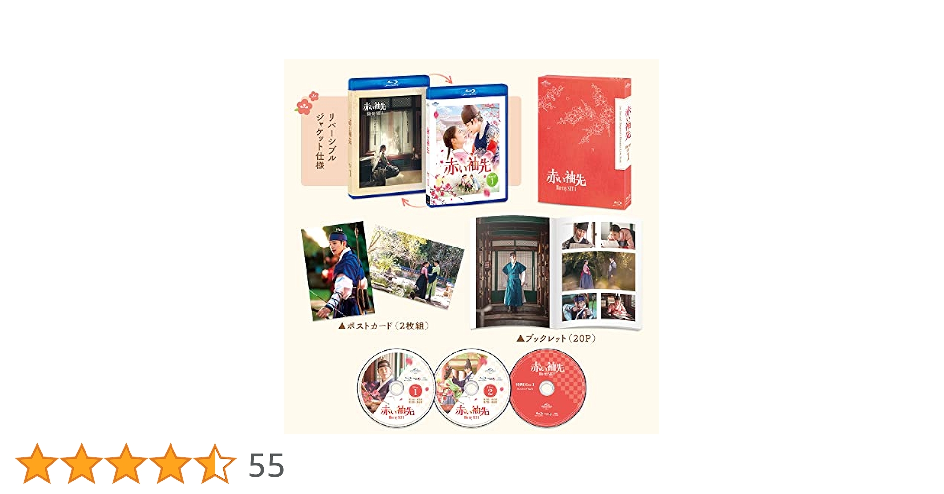 赤い袖先　blue-ray set1 Amazon.co.jp: 赤い袖先 Blu-ray SET1 (特典Blu-ray付) : ジュノ