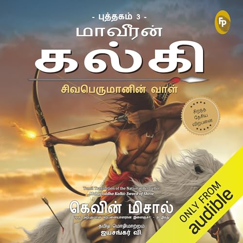 Page de couverture de Mahayoddha Kalki: Sword of Shiva (Tamil Edition)