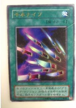 遊戯王OCG 干本ナイフ P4-03 51vM9hWigdL._AC_UF350,