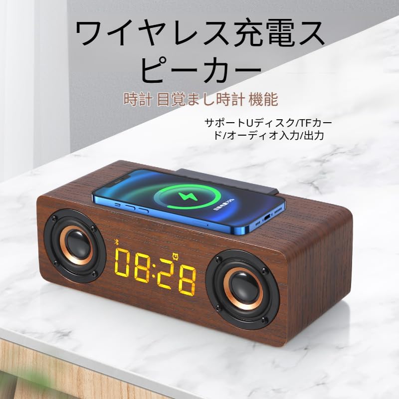[Arklove]【木製 スピーカー】急速充電 复古闹鐘 カードスロット内蔵 2スピーカー 10時間連続再生 デスク/キャンプ用 お