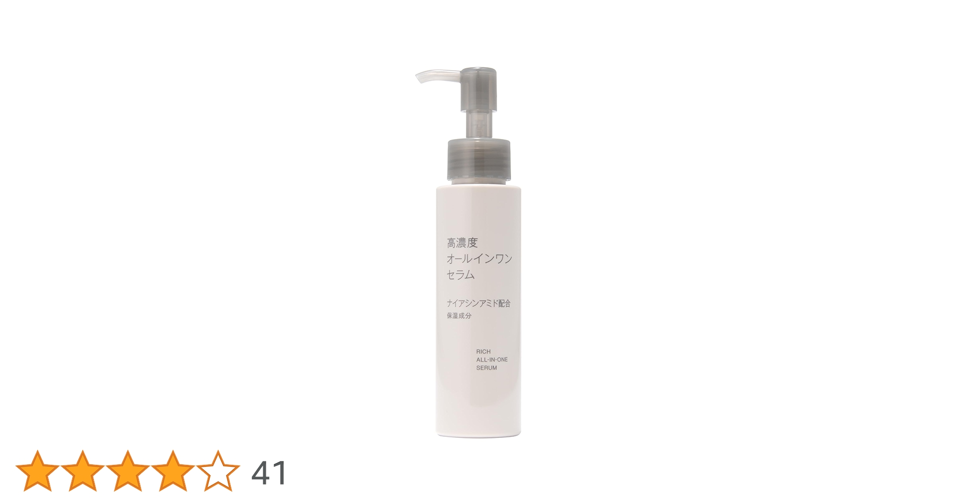 無印良品 高濃度オールインワンセラム ナイアシンアミド 発酵導入美容液セット Amazon.co.jp: 無印良品 高濃度オールインワンセラム ナイアシン