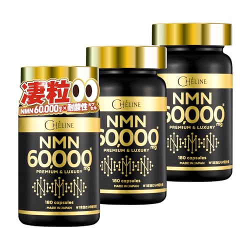 �V�F���[�k NMN 60,000mg 1����333mg ���{�� PREMIUM &LUXURY �����x99.9% 180�J�v�Z�� ��60���� �ώ_���J�v�Z�� ���x�ؖ��� �R���[�Q�� �q�A�������_ �v���Z���^ �Z���~�h �N������ �����|�_ ���[�O���i MSM