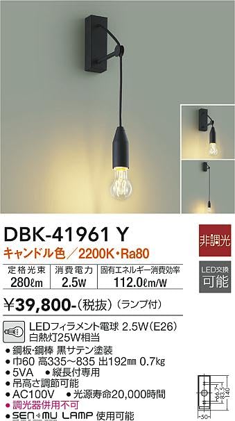 Amazon | 大光電機 DAIKO LEDブラケットライト ランプ付 LED