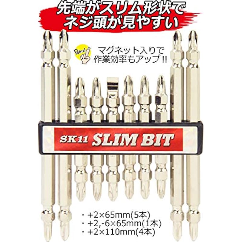 SK11 슬림 비트 10 피스 세트 18V 호환 육각형 샤프트 6.35mm BS-12N 팁 스크류 헤드 비트를 쉽게 볼 수 있습니다. 상세이미지 5
