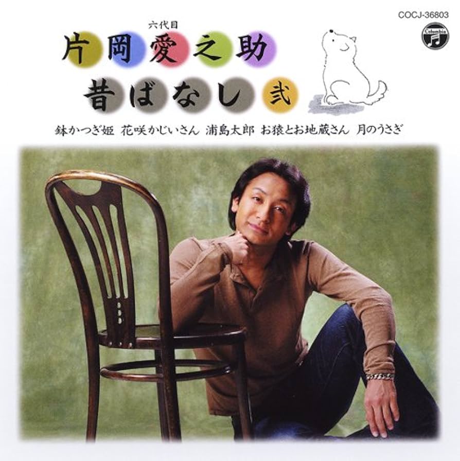 懐かしき日本昔ばなし CD 副読本 懐かしき日本昔ばなし CD 副読本