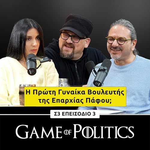 &Eta; &Pi;&rho;ώ&tau;&eta; &Gamma;&upsilon;&nu;&alpha;ί&kappa;&alpha; &Beta;&omicron;&upsilon;&lambda;&epsilon;&upsilon;&tau;ή&sigmaf; &tau;&eta;&sigmaf; &Epsilon;&pi;&alpha;&rho;&chi;ί&alpha;&sigmaf; &Pi;ά&phi;&omicron;&upsilon;; Game of Politics S3, E3