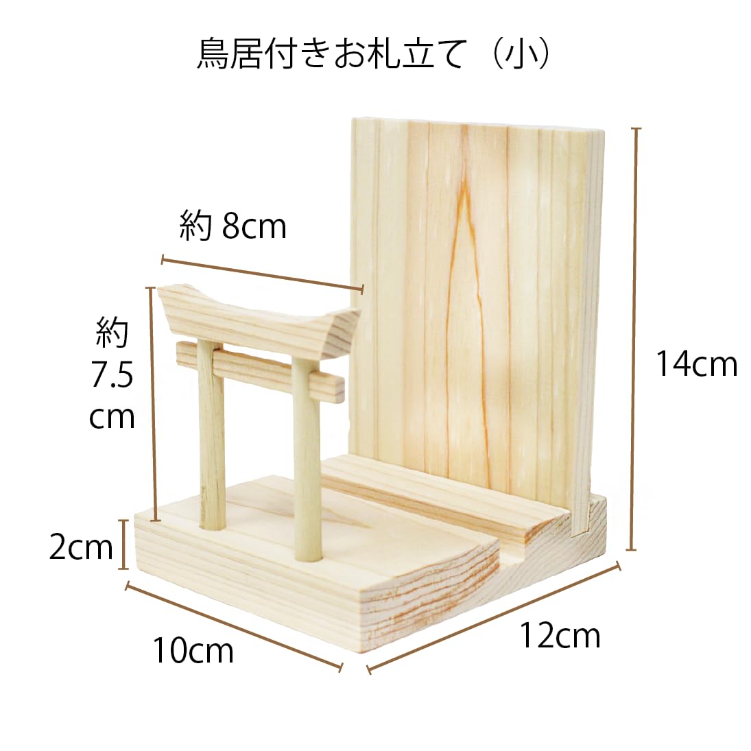 Amazon｜鳥居付き 神棚 職人が作った 鳥居付きお札立て お札立て