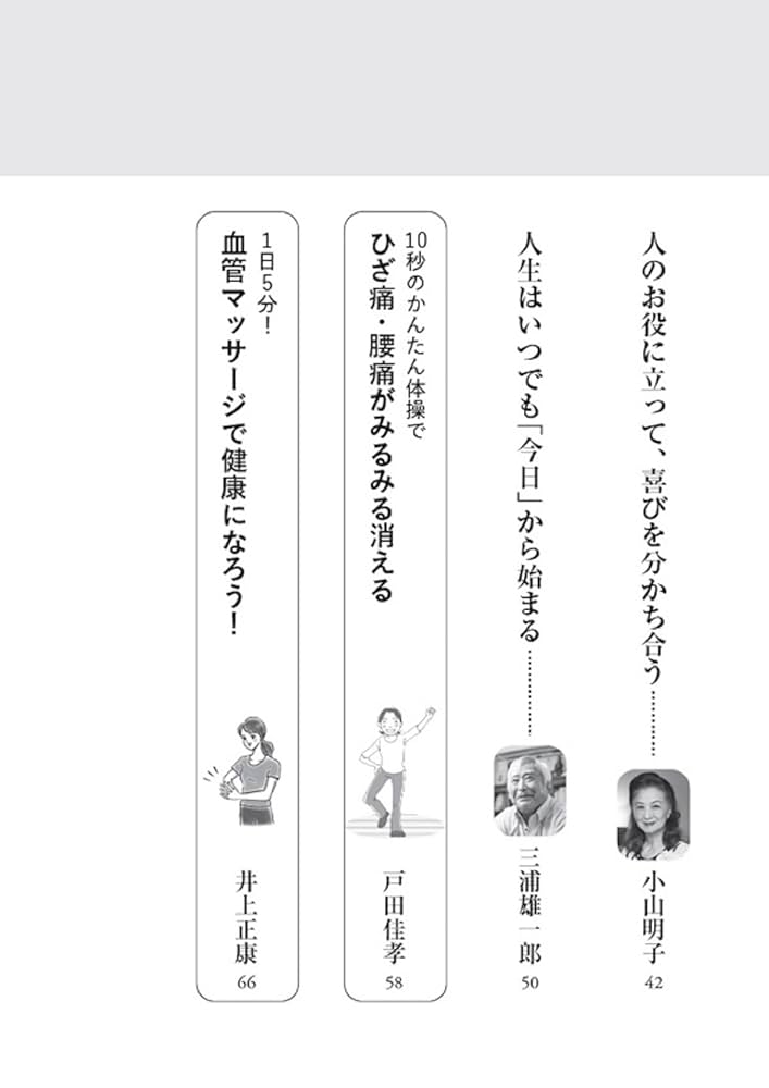 Amazon.co.jp: PHP2025年5月増刊号:80歳でもイキイキ楽しむ人の
