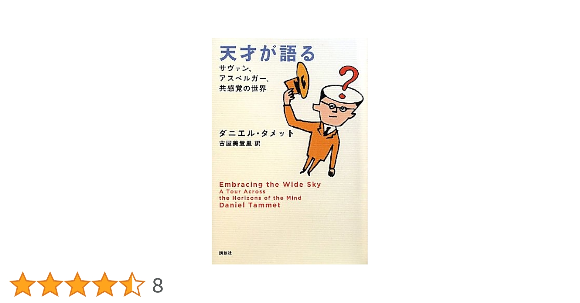 あなたの天才を呼び覚ます あなたの天才を呼び覚ます DVD＆CD テキスト ウィン•ウィガー